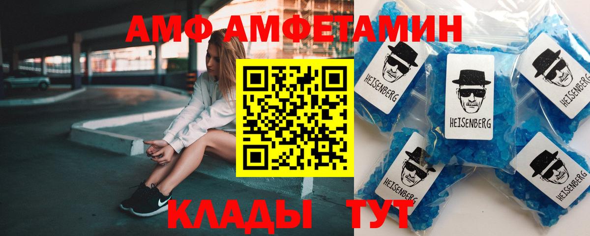 АМФЕТАМИН 98%  Вход с VPN  Горно-Алтайск 