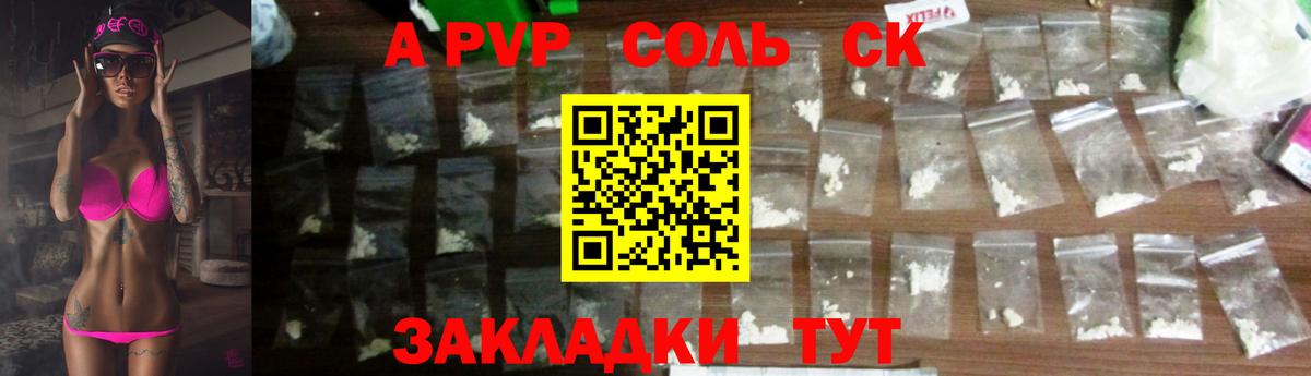 Горно-Алтайск  Альфа ПВП СК  APVP мука  Вход с VPN  Alpha-PVP СК 