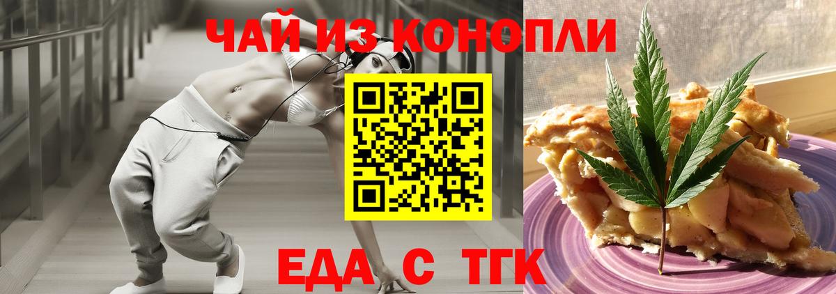 Canna-Cookies конопля  Вход с VPN  Горно-Алтайск 