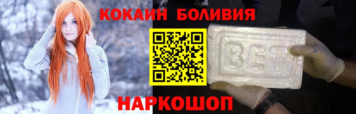 Кокаин Эквадор Горно-Алтайск