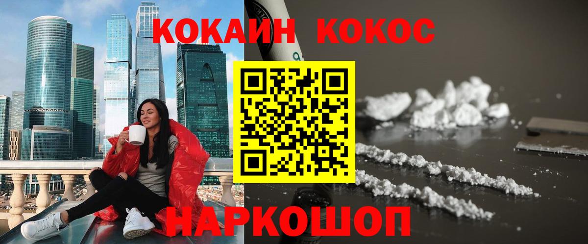 Кокаин 98%  COCAIN  Вход с VPN  Горно-Алтайск  Кокаин 97% 