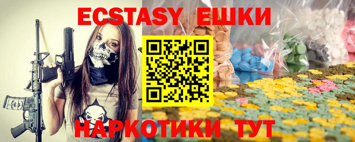 Экстази VHQ Горно-Алтайск