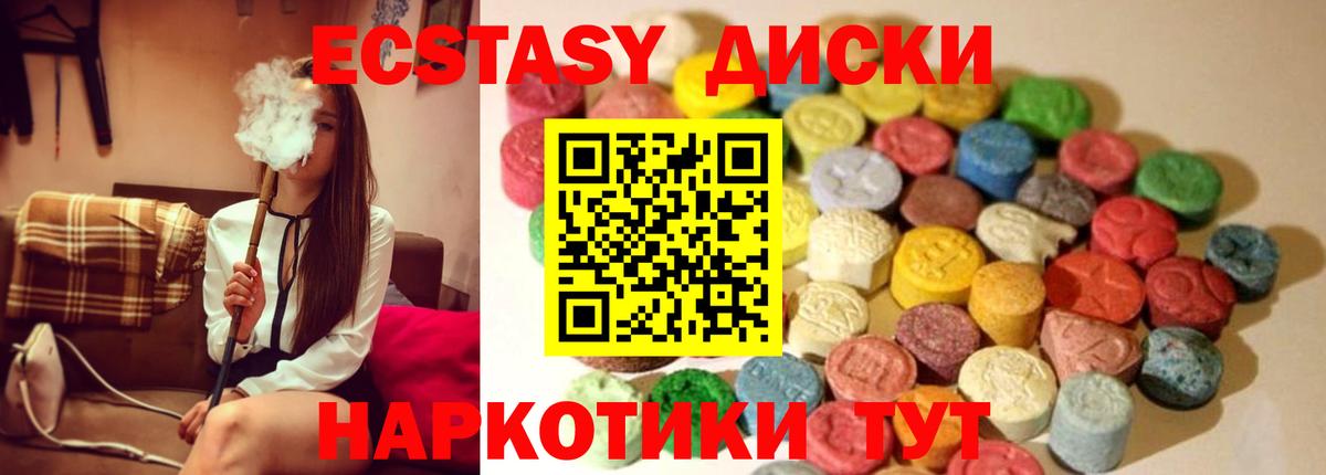 Ecstasy бентли  ЭКСТАЗИ таблы  Вход с VPN  ЭКСТАЗИ  Горно-Алтайск 
