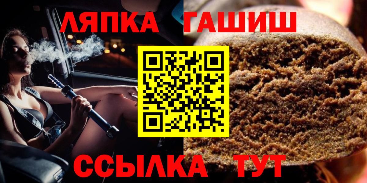 Горно-Алтайск  ГАШ Изолятор  ГАШИШ  Вход с VPN 