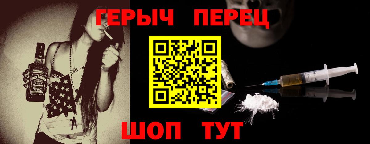 Горно-Алтайск  Героин гречка  Вход с VPN 