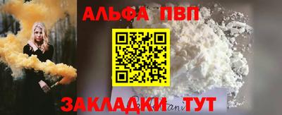 альфа пвп Белореченск