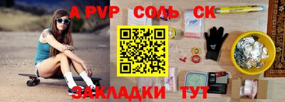 альфа пвп Белореченск