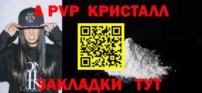 альфа пвп Белореченск