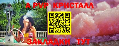винт Белорецк