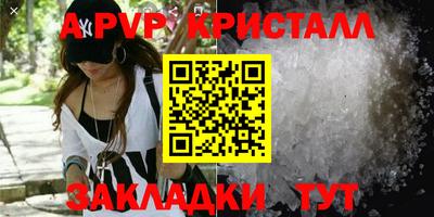 винт Белорецк