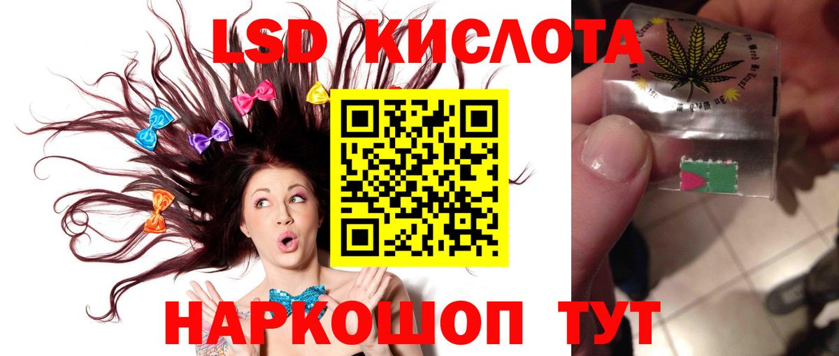 LSD-25 экстази ecstasy  ЛСД экстази  Горно-Алтайск  ЛСД экстази кислота  Вход с VPN 
