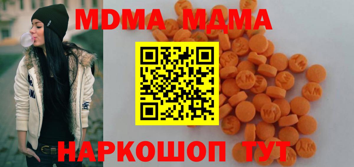 МДМА кристаллы  Вход с VPN  Горно-Алтайск 