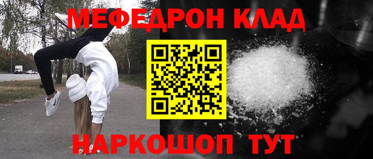 МЯУ-МЯУ мяу мяу  Мефедрон мяу мяу  Горно-Алтайск  Меф  цены наркотик  Вход с VPN 