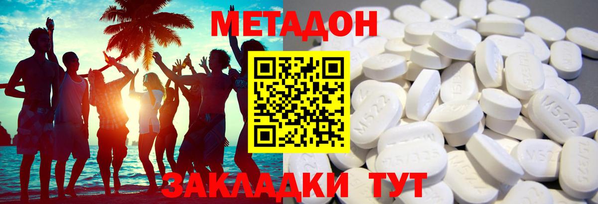Метадон белоснежный  Метадон белоснежный  Вход с VPN  блэк спрут ССЫЛКА  Горно-Алтайск 