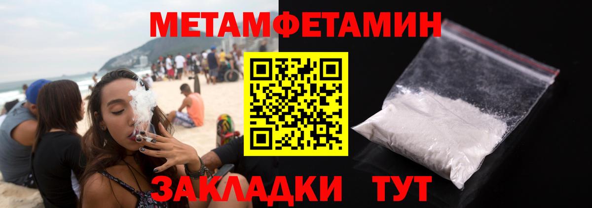 Метамфетамин мет  Метамфетамин мет  Горно-Алтайск  Вход с VPN 