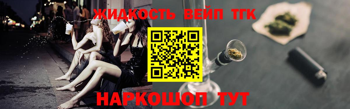 ТГК концентрат  Вход с VPN  Горно-Алтайск 